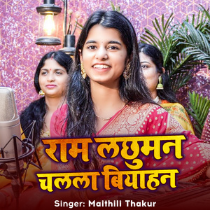 Ram Lakshuman Chalala Biyahan