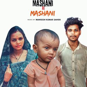 Mashani Re Mashani (Alternative)