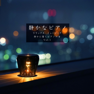 瞳をとじてみる