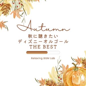 星に願いを-焚き火で聴く- (Cover)