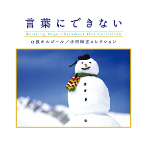 愛を止めないで