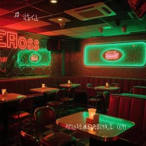 空缺 (Cover 周传雄)