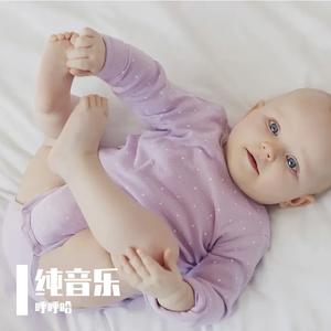 轻松愉悦的氛围曲