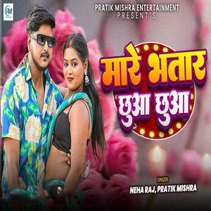 Mare Bhatar Chhuaa Chhuaa