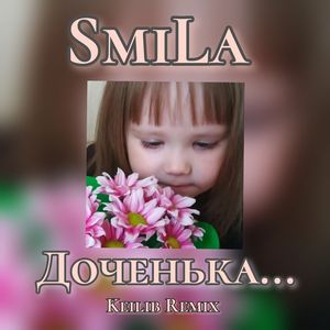 Доченька...: Keilib Remix