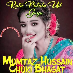 Rata Patula Ud Gaya