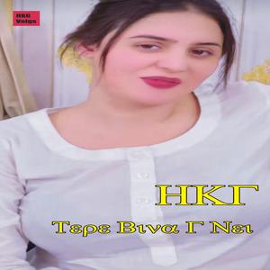 Tera Naam Likheya