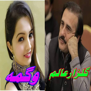 Mazigar De Satrge Ma Tora Wa