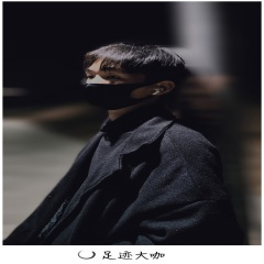 强悍重低音