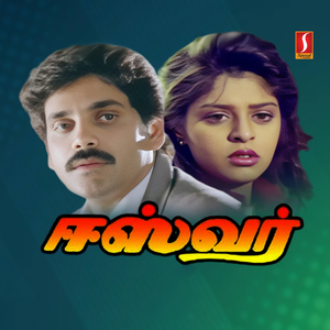 Manase Thullum Thullum