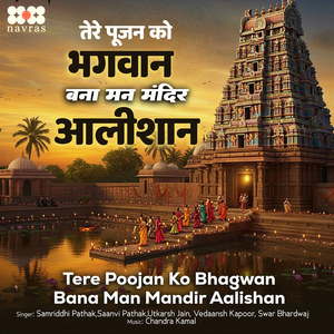 Tere Poojan Ko Bhagwan Bana Man Mandir Aalishan