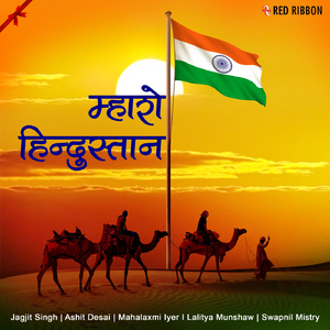 Vande Mataram Revisited