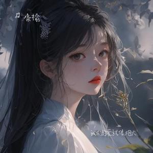 我们的爱就像烟火