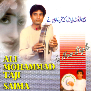 Dil Ne Pehna Hai Joda