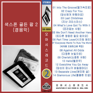 We Don`t Need Another Hero(또다른 영웅은 필요 없어요)