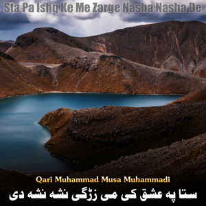 Da Umar La Khelafata Da Mansoor Tar Shahadata