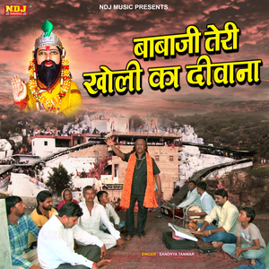 Babaji Teri Kholi Ka Diwana