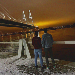 Разрушая мосты (feat. Smirnoff)