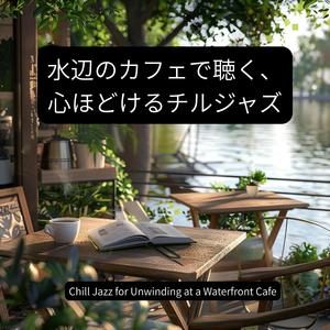まどろみと一杯のブレンド – Drowsiness and a Cup of Blend