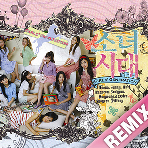 다시 만난 세계 Remix