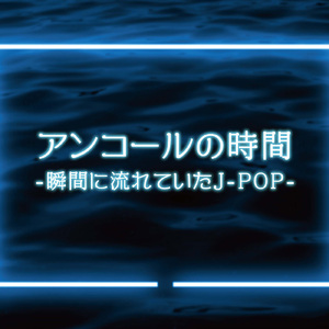 今すぐKiss Me (Cover)