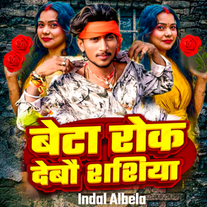 Beta Rok Debau Shashiya