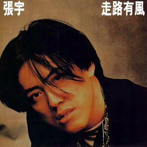 我要用什么方式留你