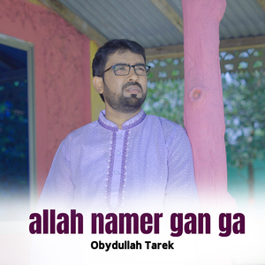 Dukhi Jader Jibon