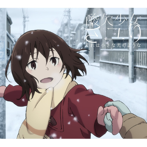 それは小さな光のような