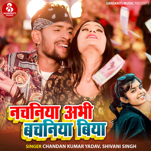 Nachaniya Abhi Bachaniya Biya