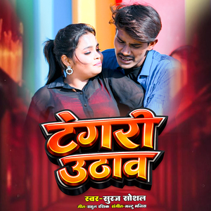 Suraj Social &Neha Raj