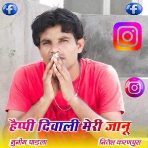 Happy Diwali meri Janu