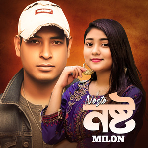 Nosto (নষ্ট)