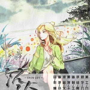 沉沦