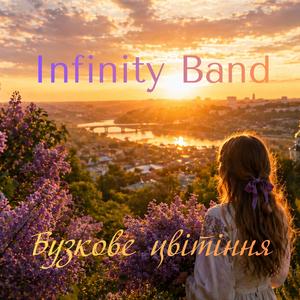 Бузкове цвітіння