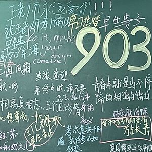 中考随笔