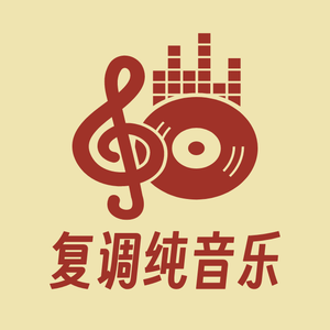 Zwn01 民乐风三声部赋格