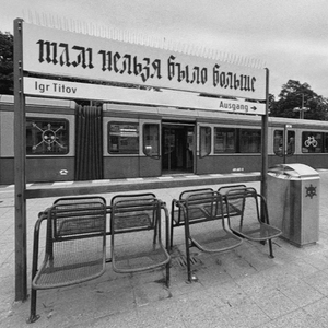 Руки порванные, или тоска, или николай