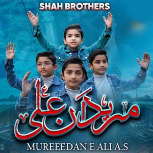 Mureedan e Ali (A.S)