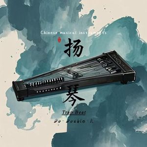 中国扬琴+箫 “武侠” Trap Beat