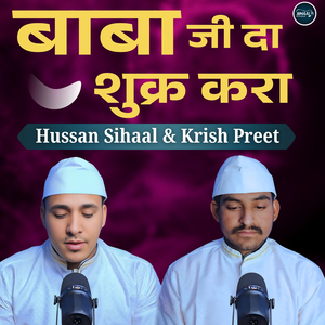 Baba Ji Daa Shukar Karaa
