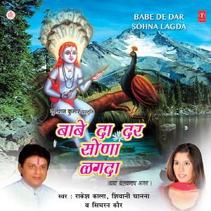 Zamana Tere Dar Pe Aane Laga