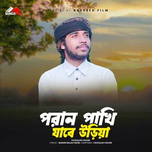 Poran Pakhi Zabe Uriya