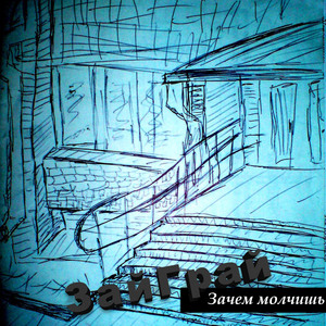 Академическая