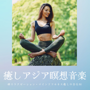 心身のメンテナンス