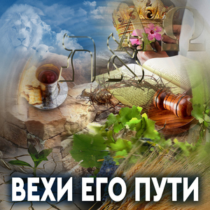 Благослови
