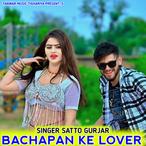 Bachapan Ke Lover