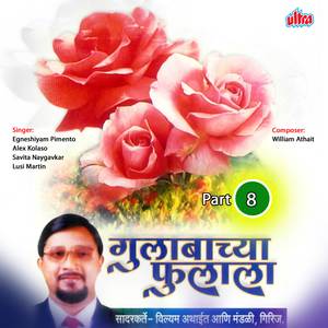 Bagesbhovati Fulyali Shayali