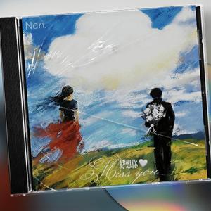 好想你(Prod.harui)