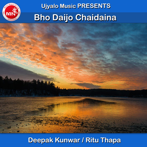 Bho Daijo Chaidaina